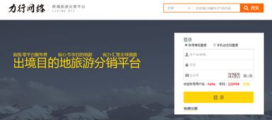 每日融資清單 信息系統集成服務行業動態