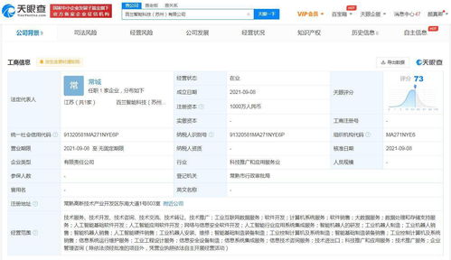 智啟未來 如何成功創立并運營一家智能科技公司